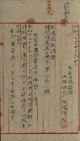 雜件綴（林野）藏品圖，第21張