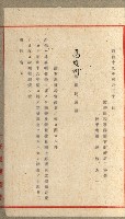 雜件綴（林野）藏品圖，第26張