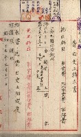 雜件綴（林野）藏品圖，第28張