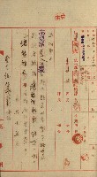 雜件綴（林野）藏品圖，第38張