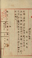 雜件綴（林野）藏品圖，第39張