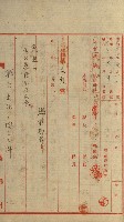 雜件綴（林野）藏品圖，第40張