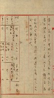 雜件綴（林野）藏品圖，第41張