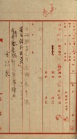 雜件綴（林野）藏品圖，第47張