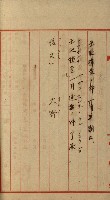 雜件綴（林野）藏品圖，第48張