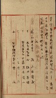 雜件綴（林野）藏品圖，第50張