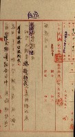 雜件綴（林野）藏品圖，第51張