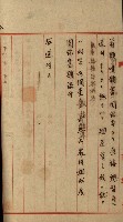 雜件綴（林野）藏品圖，第52張