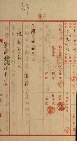 雜件綴（林野）藏品圖，第53張