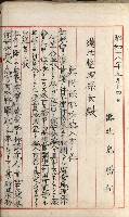 雜件綴（林野）藏品圖，第56張