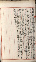 雜件綴（林野）藏品圖，第57張
