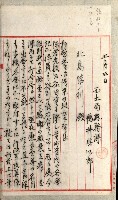 雜件綴（林野）藏品圖，第58張