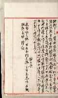 雜件綴（林野）藏品圖，第59張