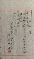 雜件綴（林野）藏品圖，第61張