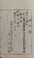 雜件綴（林野）藏品圖，第62張