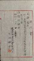 雜件綴（林野）藏品圖，第63張