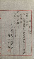 雜件綴（林野）藏品圖，第65張