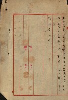 官有地整理費豫算關係書類
（地理系）藏品圖，第4張