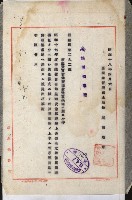 官有地整理費豫算關係書類
（地理系）藏品圖，第6張