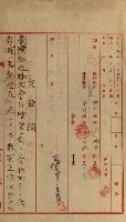 官有地整理費豫算關係書類
（地理系）藏品圖，第8張