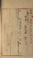 官有地整理費豫算關係書類
（地理系）藏品圖，第9張