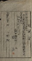 官有地整理費豫算關係書類
（地理系）藏品圖，第10張