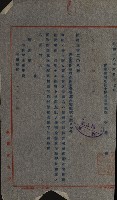 官有地整理費豫算關係書類
（地理系）藏品圖，第11張