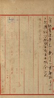 官有地整理費豫算關係書類
（地理系）藏品圖，第13張