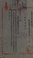 官有地整理費豫算關係書類
（地理系）藏品圖，第15張