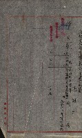 官有地整理費豫算關係書類
（地理系）藏品圖，第16張