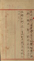 官有地整理費豫算關係書類
（地理系）藏品圖，第18張
