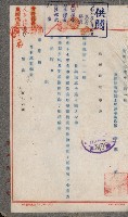 官有地整理費豫算關係書類
（地理系）藏品圖，第23張
