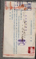 官有地整理費豫算關係書類
（地理系）藏品圖，第24張