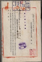 官有地整理費豫算關係書類
（地理系）藏品圖，第26張
