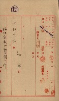 官有地整理費豫算關係書類
（地理系）藏品圖，第28張