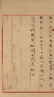 官有地整理費豫算關係書類
（地理系）藏品圖，第29張
