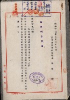 官有地整理費豫算關係書類
（地理系）藏品圖，第31張