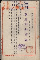 官有地整理費豫算關係書類
（地理系）藏品圖，第32張