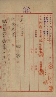 官有地整理費豫算關係書類
（地理系）藏品圖，第34張