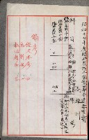 官有地整理費豫算關係書類
（地理系）藏品圖，第36張
