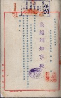 官有地整理費豫算關係書類
（地理系）藏品圖，第37張