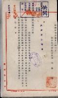 官有地整理費豫算關係書類
（地理系）藏品圖，第38張