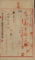 官有地整理費豫算關係書類
（地理系）藏品圖，第45張