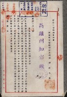 官有地整理費豫算關係書類
（地理系）藏品圖，第51張