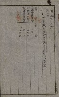 官有地整理費豫算關係書類
（地理系）藏品圖，第54張