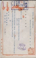 官有地整理費豫算關係書類
（地理系）藏品圖，第55張