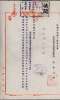 官有地整理費豫算關係書類
（地理系）藏品圖，第58張