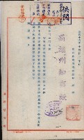 官有地整理費豫算關係書類
（地理系）藏品圖，第59張