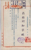 官有地整理費豫算關係書類
（地理系）藏品圖，第60張