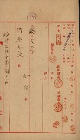 官有地整理費豫算關係書類
（地理系）藏品圖，第64張